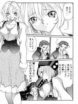 [OKAWARI] パニック プラス_062