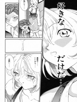 [OKAWARI] パニック プラス_063