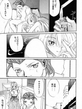 [OKAWARI] パニック プラス_070