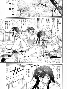 [OKAWARI] パニック プラス_072