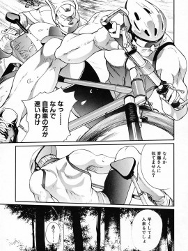 [OKAWARI] パニック プラス_074