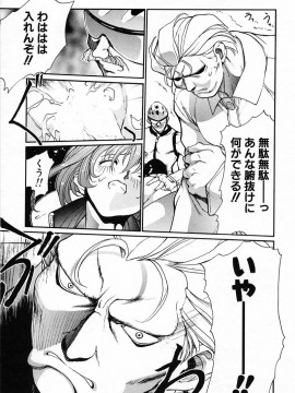 [OKAWARI] パニック プラス_086