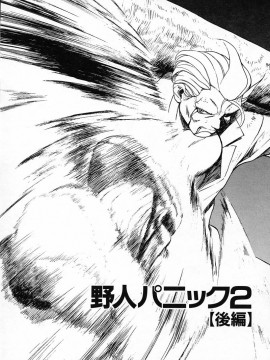 [OKAWARI] パニック プラス_089