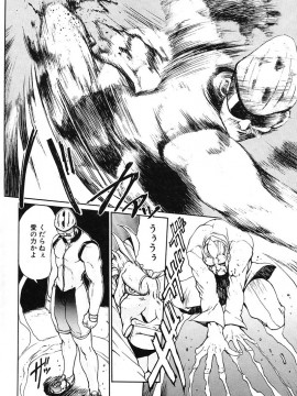 [OKAWARI] パニック プラス_095