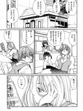 [OKAWARI] パニック プラス_106