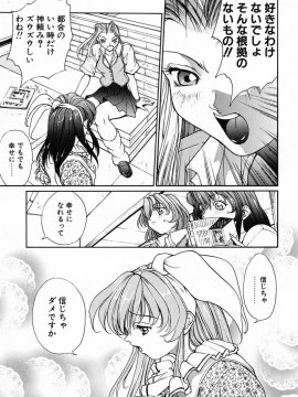 [OKAWARI] パニック プラス_110