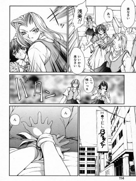 [OKAWARI] パニック プラス_111
