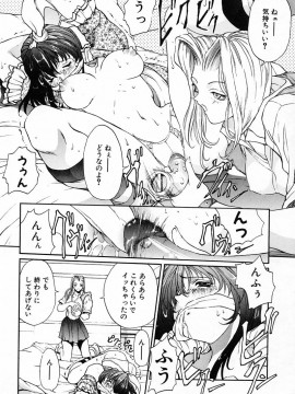 [OKAWARI] パニック プラス_113
