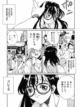 [OKAWARI] パニック プラス_122