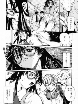 [OKAWARI] パニック プラス_125