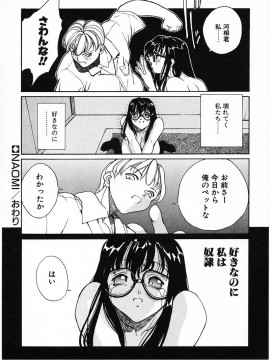 [OKAWARI] パニック プラス_137