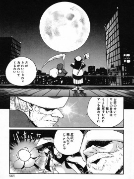 [OKAWARI] パニック プラス_138