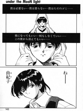 [OKAWARI] パニック プラス_140