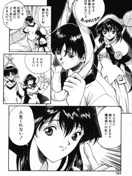 [OKAWARI] パニック プラス_141