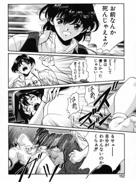 [OKAWARI] パニック プラス_149