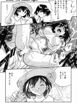 [OKAWARI] パニック プラス_150