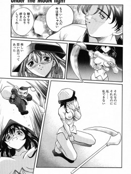 [OKAWARI] パニック プラス_152