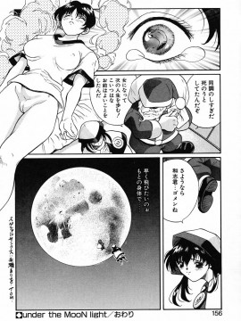 [OKAWARI] パニック プラス_153