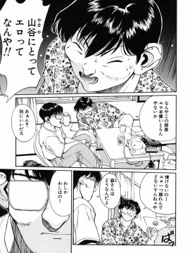 [OKAWARI] パニック プラス_154