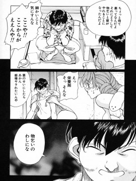 [OKAWARI] パニック プラス_159