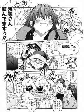 [OKAWARI] パニック プラス_172