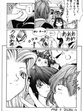 [OKAWARI] パニック プラス_173