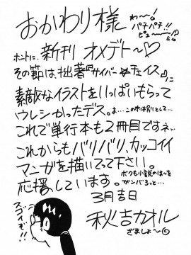 [OKAWARI] パニック プラス_176