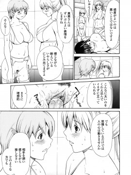 [OKAWARI] ストロベリー☆ファクトリー 初回限定_023__021