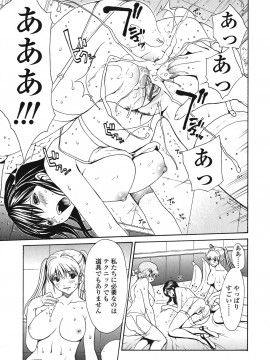 [OKAWARI] ストロベリー☆ファクトリー 初回限定_027__025