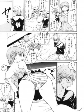 [OKAWARI] ストロベリー☆ファクトリー 初回限定_085__083
