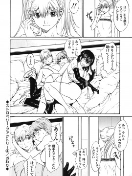 [OKAWARI] ストロベリー☆ファクトリー 初回限定_096__094