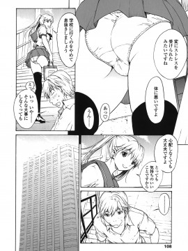 [OKAWARI] ストロベリー☆ファクトリー 初回限定_110__108