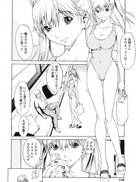 [OKAWARI] ストロベリー☆ファクトリー 初回限定_112__110