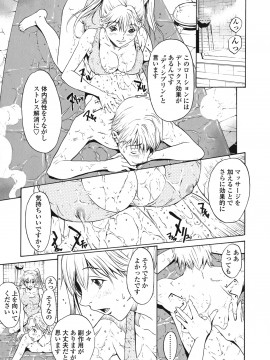 [OKAWARI] ストロベリー☆ファクトリー 初回限定_113__111