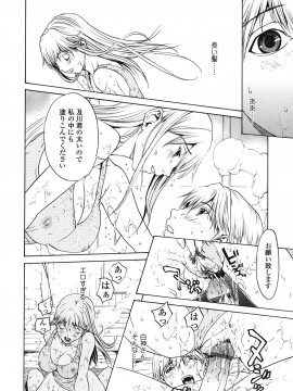 [OKAWARI] ストロベリー☆ファクトリー 初回限定_116__114