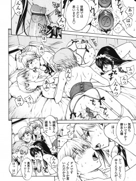[OKAWARI] ストロベリー☆ファクトリー 初回限定_126__124