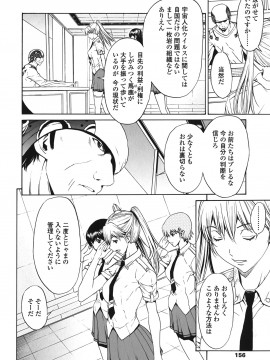 [OKAWARI] ストロベリー☆ファクトリー 初回限定_158__156