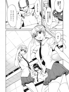 [OKAWARI] ストロベリー☆ファクトリー 初回限定_159__157