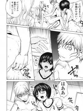 [OKAWARI] ストロベリー☆ファクトリー 初回限定_165__162