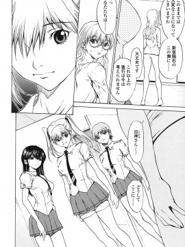 [OKAWARI] ストロベリー☆ファクトリー 初回限定_167__164