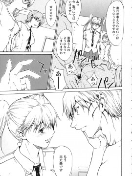 [OKAWARI] ストロベリー☆ファクトリー 初回限定_168__165