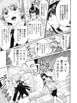 [OKAWARI] ストロベリー☆ファクトリー 初回限定_203__199