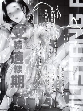 [マスタングR] 受精適隷期_0004