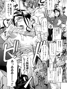 [マスタングR] 受精適隷期_0022