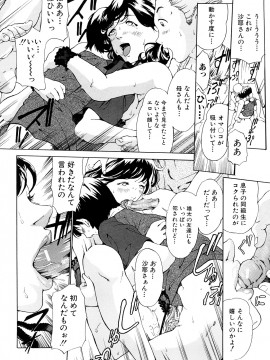 [マスタングR] 受精適隷期_0038