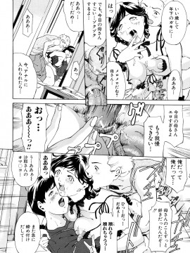 [マスタングR] 受精適隷期_0040