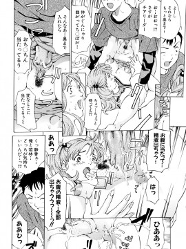 [マスタングR] 受精適隷期_0060