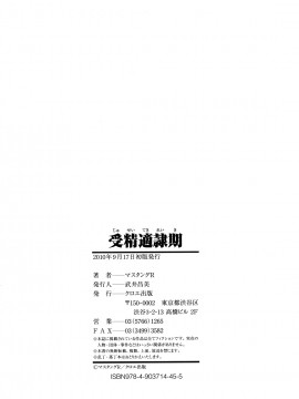 [マスタングR] 受精適隷期_0224
