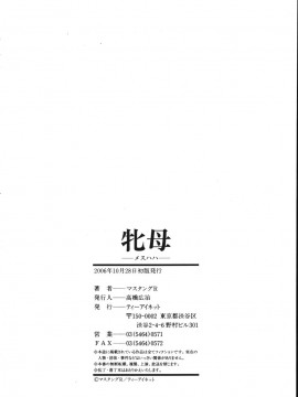 [マスタングR] 牝母__O_208