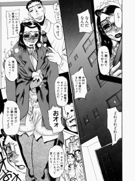 [N.O-茶々丸] 艶桜濡椿 (無修正版)_017